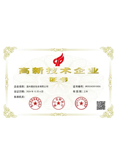 high tech enterprise certificate