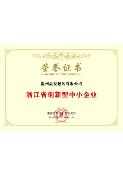 zhejiang provincial innovative small and medium enterprise honor certificate